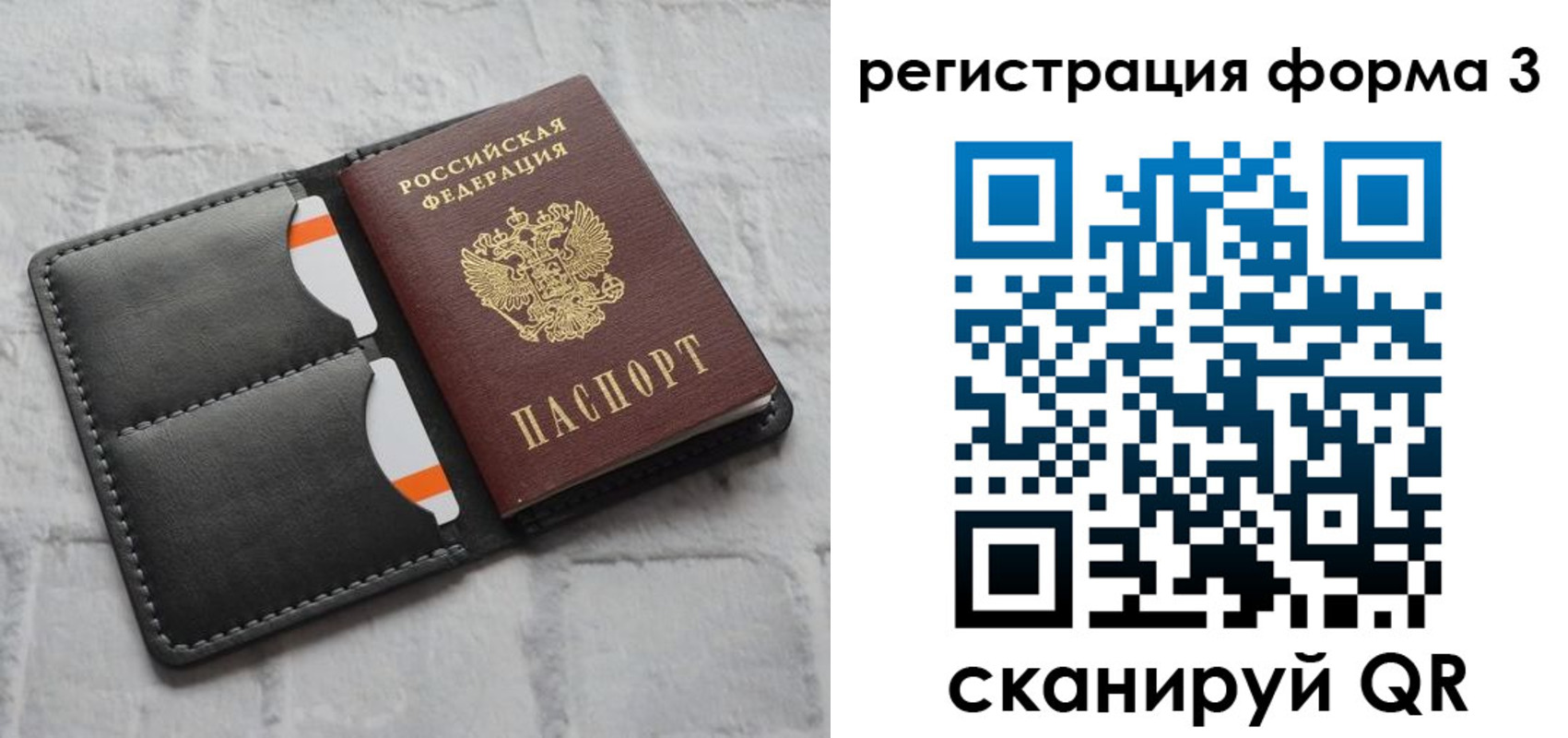 временная регистрация собственник в Бабаево