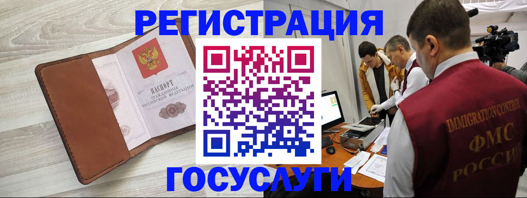 прописка от собственника в Бабаево