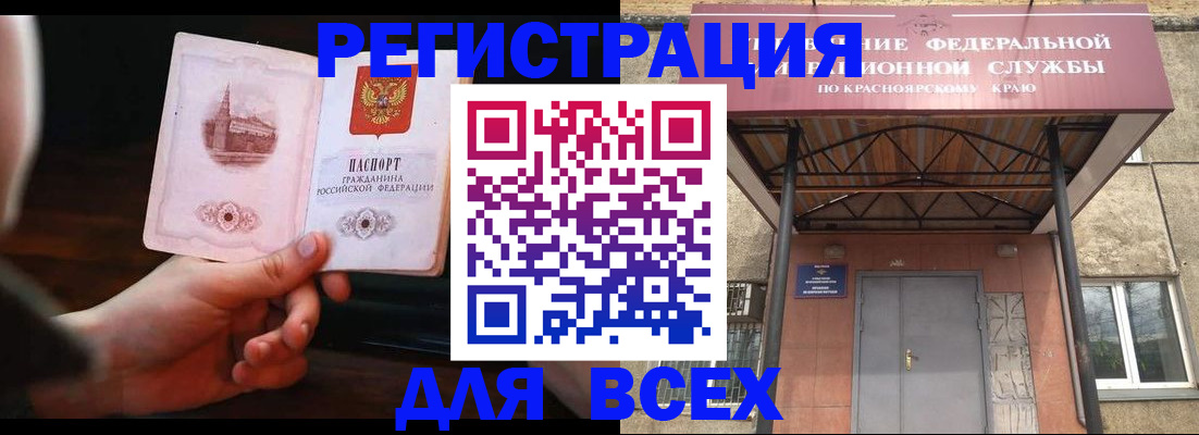 временная регистрация собственник в Бабаево