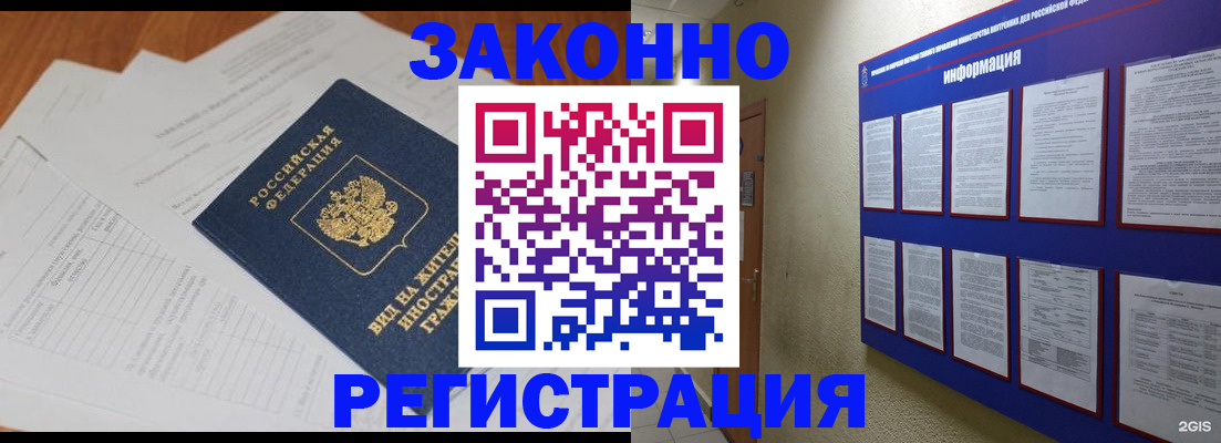 прописка паспорт в Бабаево