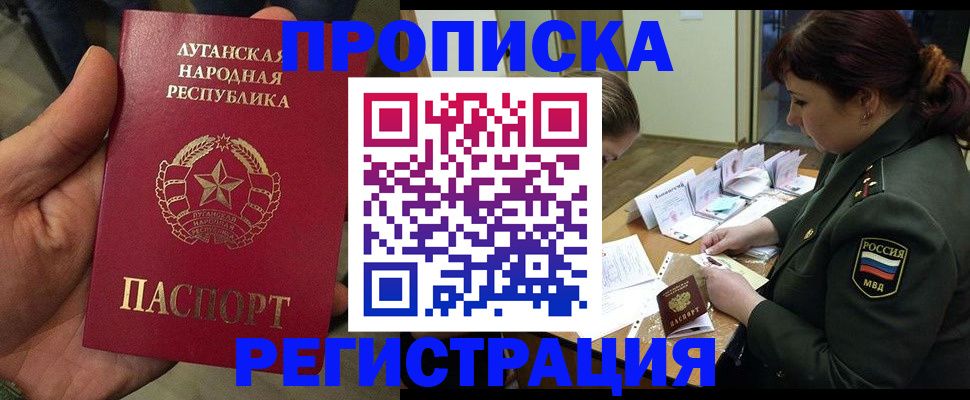 пропишу в квартире в Бабаево