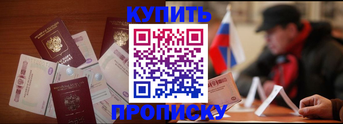 регистрация в Бабаево