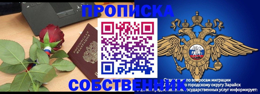 прописка для военкомата в Бабаево