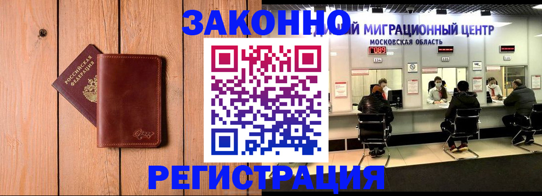 регистрация для школы в Бабаево