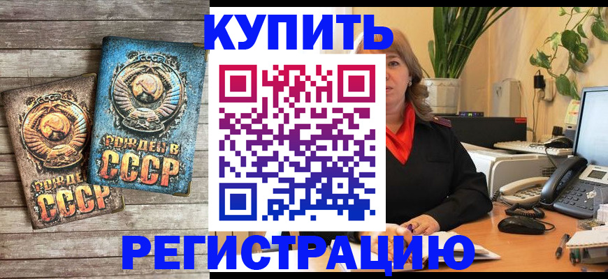 прописка для работы в Бабаево
