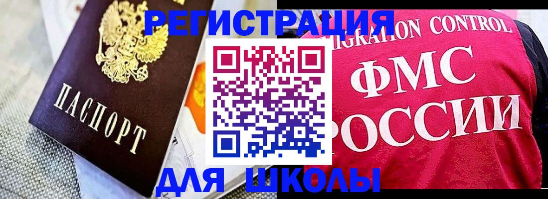 регистрация для дет. сада в Бабаево